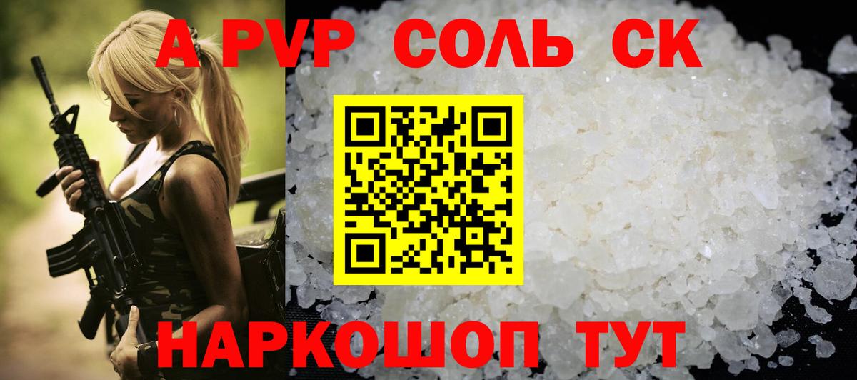 APVP Crystall  A-PVP кристаллы  Alfa_PVP  Тосно  что такое наркотик  А ПВП мука  Вход с VPN 
