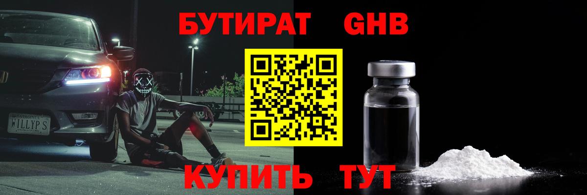Тосно  БУТИРАТ буратино  Вход с VPN 