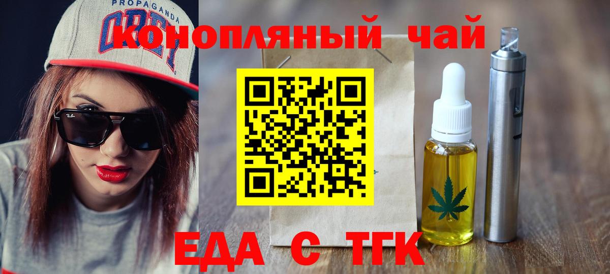 Тосно  Печенье с ТГК конопля  Вход с VPN 