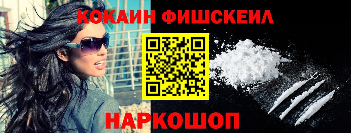 COCAIN 97%  Cocaine Колумбийский  Вход с VPN  Тосно 