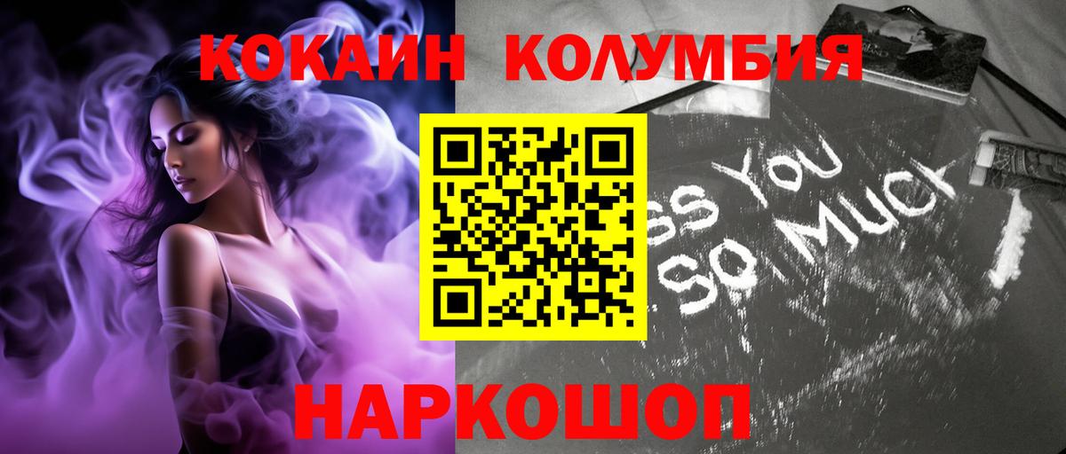COCAIN 97% Тосно