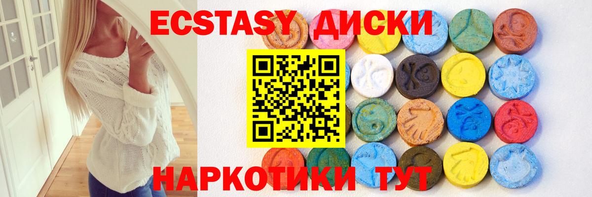 Экстази VHQ  ЭКСТАЗИ  Тосно  Вход с VPN  цены наркотик  ЭКСТАЗИ Cube 
