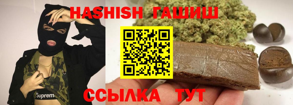 ГАШИШ VHQ  Вход с VPN  Гашиш индика сатива  Тосно 