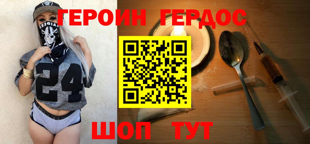 Героин белый  Вход с VPN  Тосно 