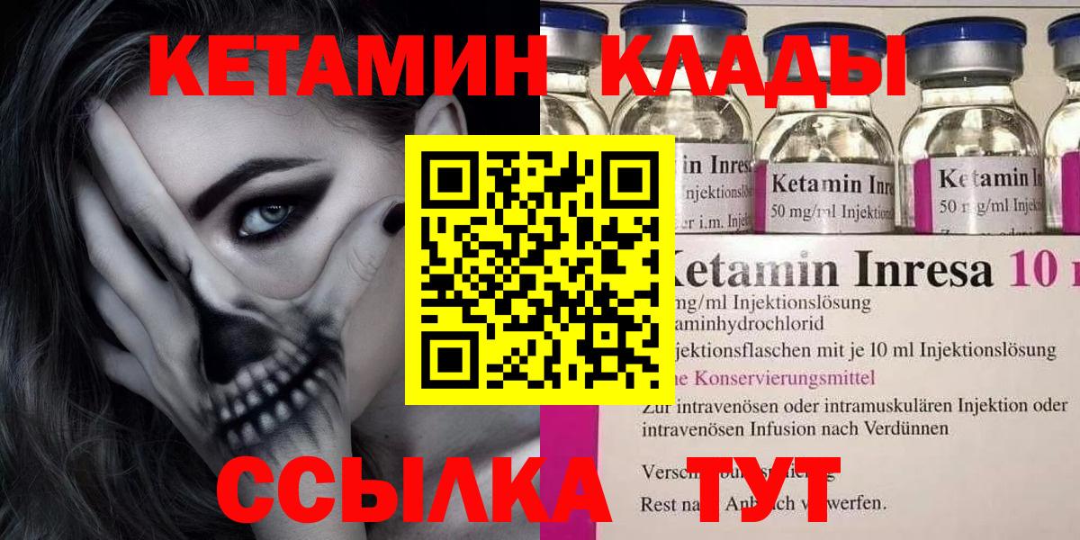 КЕТАМИН ketamine  Вход с VPN  КЕТАМИН ketamine  Тосно 