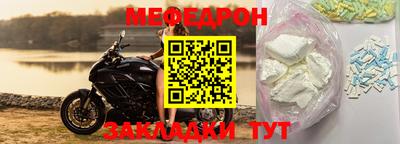 мефедрон Мариинск