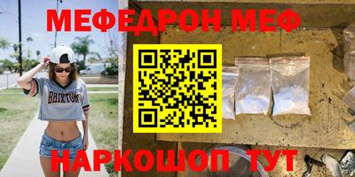 мефедрон Мариинск