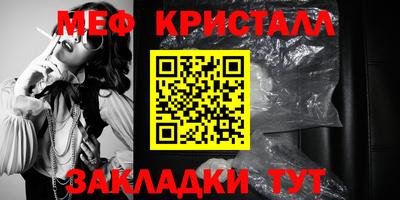 мефедрон Мариинск