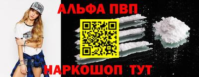 ALPHA PVP Малгобек