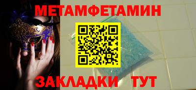 мефедрон Мариинск