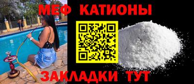 мефедрон Мариинск