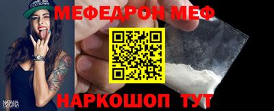 мефедрон Мариинск