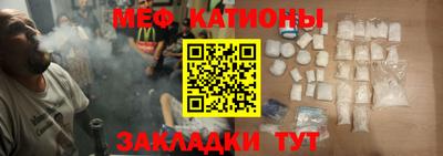 мефедрон Мариинск
