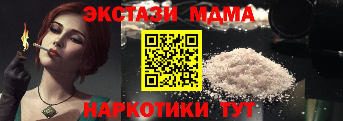 Тосно  МДМА Molly  Вход с VPN  MDMA  MDMA молли 