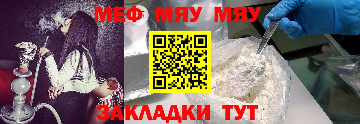 МЕФ VHQ  Вход с VPN  Мефедрон 4 MMC  Тосно 