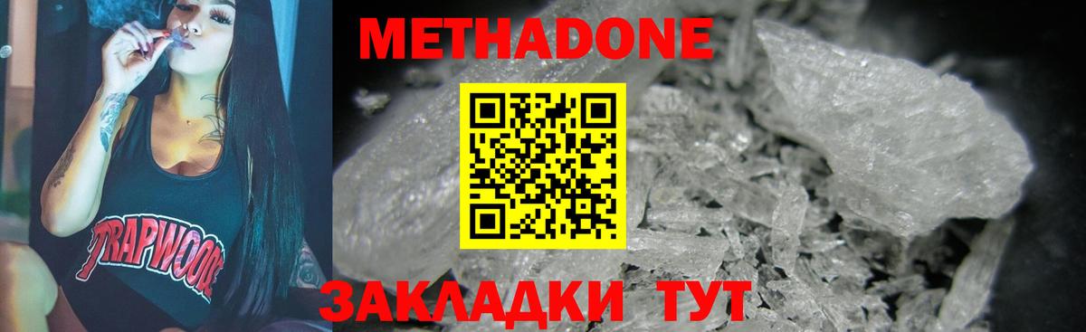 Метадон methadone  ссылка на мегу зеркало  Метадон белоснежный  Тосно  Вход с VPN 
