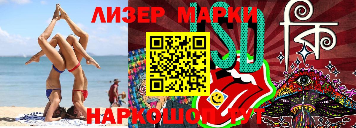 как найти   Вход с VPN  Тосно  Марки NBOMe 1500мкг 