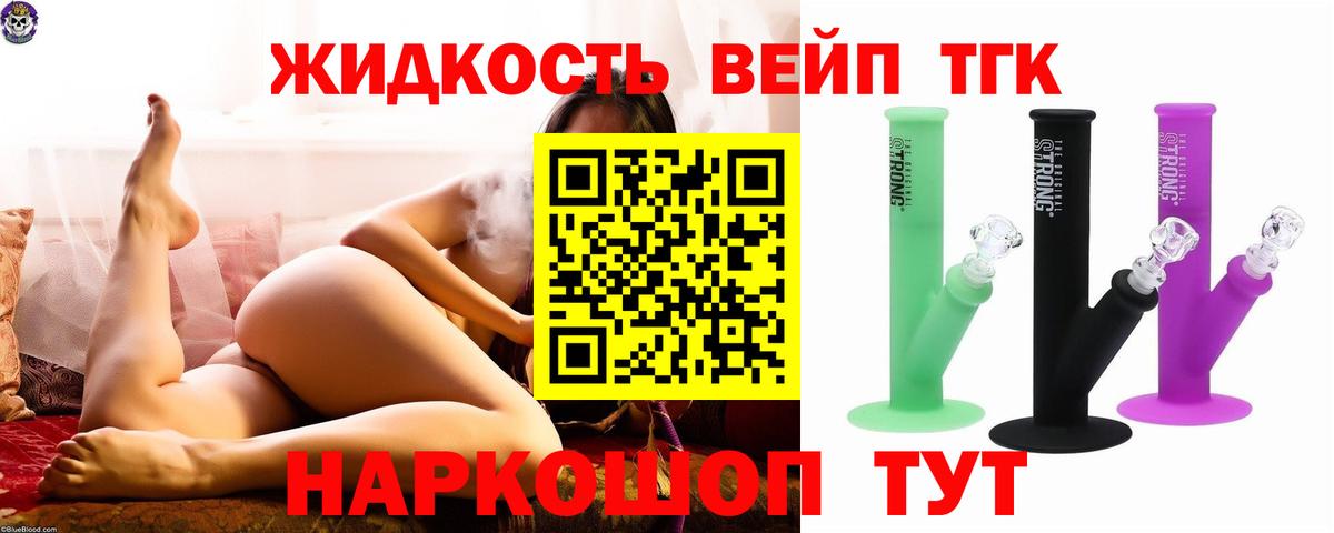 ТГК концентрат  Вход с VPN  Тосно 
