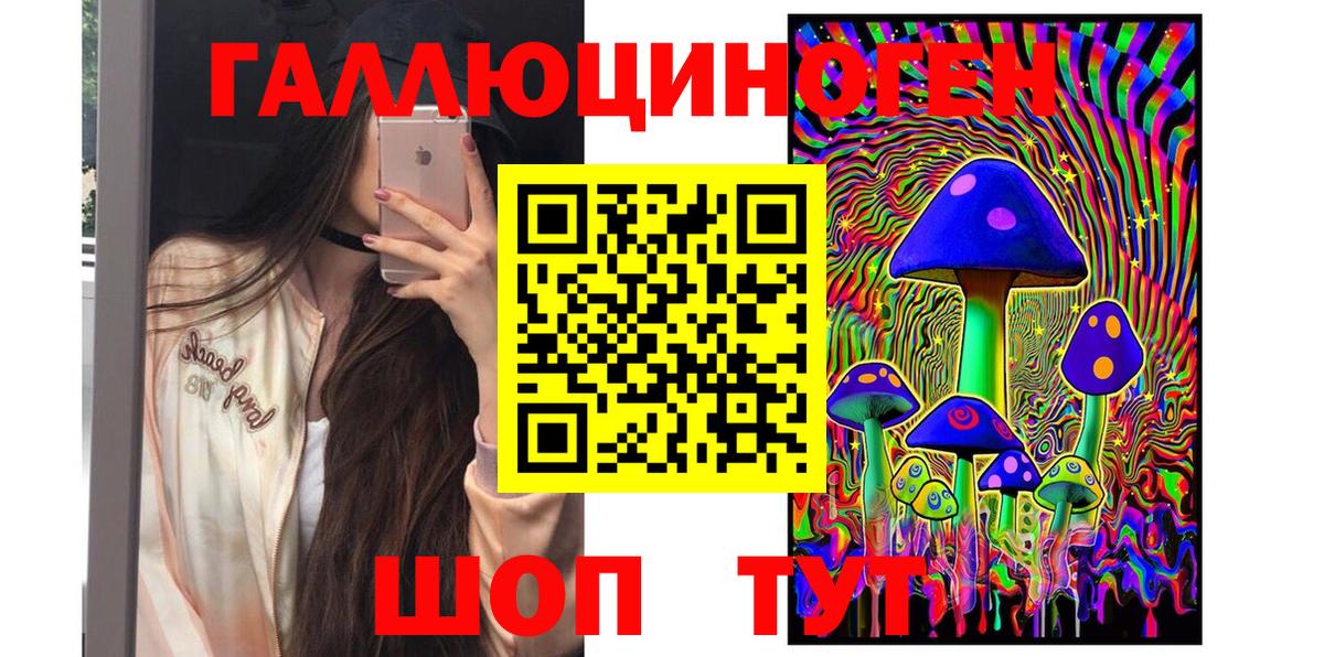 Псилоцибиновые грибы Magic Shrooms  Вход с VPN  Тосно 